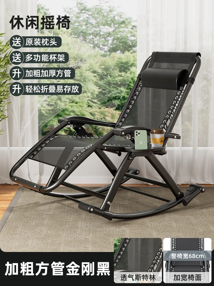 야외 접이식 흔들의자, 발코니 레저 라운지 의자, 성인 - Outdoor Furniture Metal Chairs 리뷰 및 가격